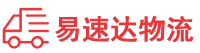 郴州到东莞物流公司